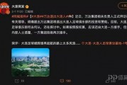 大连万达爆料视频大全集,揭秘企业风云与幕后故事