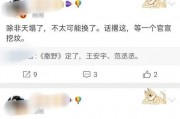 吃瓜爆料小王是谁啊视频,他是谁？背后故事大揭秘