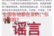 椒江最新爆料消息新闻,揭秘重大新闻事件背后的真相