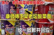 最新爆料老坛酸菜视频,视频揭露惊人内幕