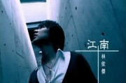爆料林俊杰命案视频,真相背后引人深思