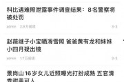 头条最新爆料内容,揭秘最新爆料背后的惊人真相！
