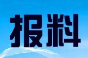 四川省新闻爆料电话,倾听民声，守护舆论监督前沿