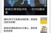 我有新闻爆料要去,揭秘重大新闻事件背后的真相