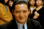 在线观看赌神周润发,传奇赌坛风云录