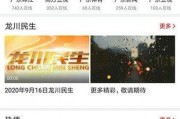 龙川新闻网爆料电话,揭秘热线电话背后的故事