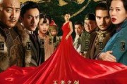 电视剧上海王在线观看,风云际会，传奇人生