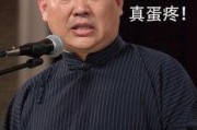 郭德纲爆料圈内密码,娱乐圈神秘密码大公开
