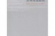最新教材爆料新闻报道,揭秘教育改革新动向