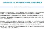 地铁最新更新爆料新闻,畅享便捷出行新体验