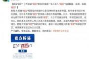 福宝最新事情爆料,揭秘幕后真相，带你走进福宝世界