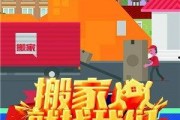 搬迁在线观看,见证城市变迁的直播之旅