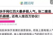 快手最新新闻爆料,揭秘平台背后惊人内幕