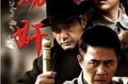 锄奸全集在线观看,揭秘抗战时期锄奸英雄传奇故事
