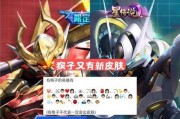 猴子最新爆料皮肤图片高清,全新高清皮肤图惊艳亮相，带你领略猴子风采